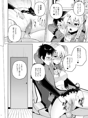 (C105) [スタンダードアザラシ] 好き好き大好きお兄ちゃん (9-nine-) [DL版]_09