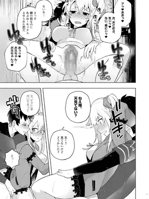 (C105) [スタンダードアザラシ] 好き好き大好きお兄ちゃん (9-nine-) [DL版]_10