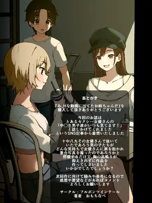 [フルポンツインテール (おもちなべ)]&nbsp;&nbsp;あ、エッチな動画に出てたお姉さんだ_46