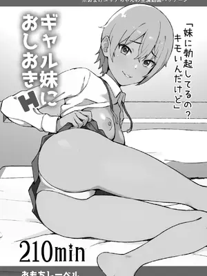 [フルポンツインテール (おもちなべ)]&nbsp;&nbsp;あ、エッチな動画に出てたお姉さんだ_45