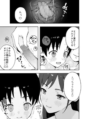 [フルポンツインテール (おもちなべ)]&nbsp;&nbsp;あ、エッチな動画に出てたお姉さんだ_14