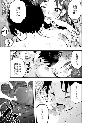 [フルポンツインテール (おもちなべ)]&nbsp;&nbsp;あ、エッチな動画に出てたお姉さんだ_34