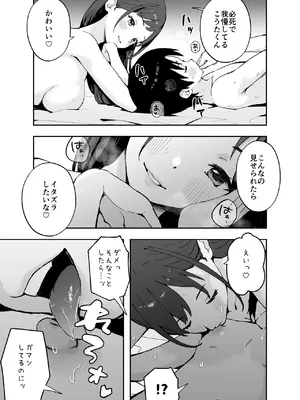 [フルポンツインテール (おもちなべ)]&nbsp;&nbsp;あ、エッチな動画に出てたお姉さんだ_26