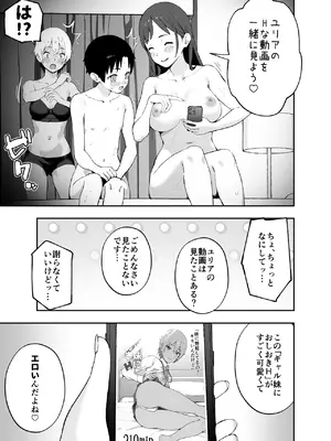 [フルポンツインテール (おもちなべ)]&nbsp;&nbsp;あ、エッチな動画に出てたお姉さんだ_20