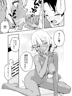 [フルポンツインテール (おもちなべ)]&nbsp;&nbsp;あ、エッチな動画に出てたお姉さんだ_12