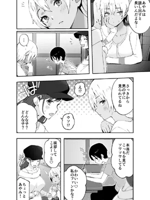 [フルポンツインテール (おもちなべ)]&nbsp;&nbsp;あ、エッチな動画に出てたお姉さんだ_03