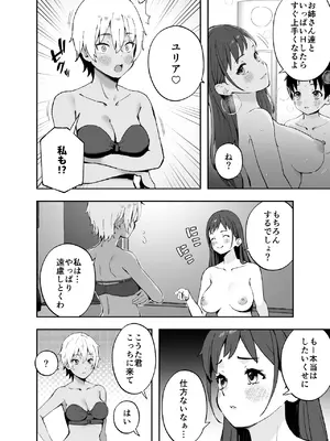 [フルポンツインテール (おもちなべ)]&nbsp;&nbsp;あ、エッチな動画に出てたお姉さんだ_19