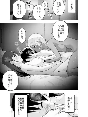 [フルポンツインテール (おもちなべ)]&nbsp;&nbsp;あ、エッチな動画に出てたお姉さんだ_44