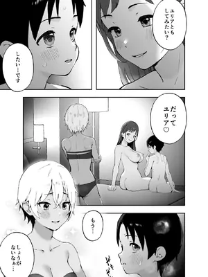 [フルポンツインテール (おもちなべ)]&nbsp;&nbsp;あ、エッチな動画に出てたお姉さんだ_22