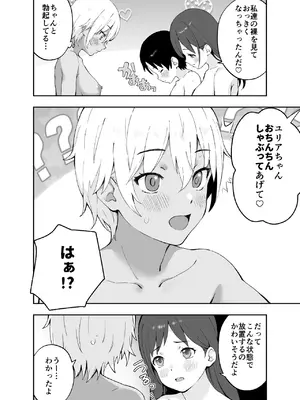 [フルポンツインテール (おもちなべ)]&nbsp;&nbsp;あ、エッチな動画に出てたお姉さんだ_09