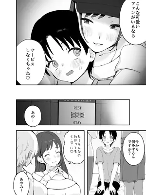 [フルポンツインテール (おもちなべ)]&nbsp;&nbsp;あ、エッチな動画に出てたお姉さんだ_05