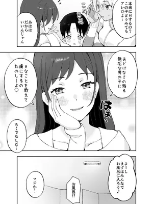 [フルポンツインテール (おもちなべ)]&nbsp;&nbsp;あ、エッチな動画に出てたお姉さんだ_06