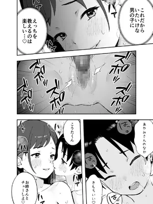 [フルポンツインテール (おもちなべ)]&nbsp;&nbsp;あ、エッチな動画に出てたお姉さんだ_31