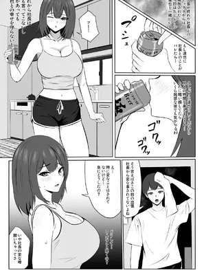 [夏美春] 欲求不満な彼女より仕事を優先したら社長に寝取られた_33