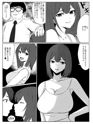 [夏美春] 欲求不満な彼女より仕事を優先したら社長に寝取られた_34