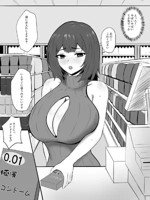[夏美春] 欲求不満な彼女より仕事を優先したら社長に寝取られた_27
