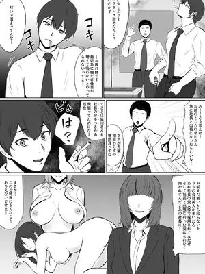 [夏美春] 欲求不満な彼女より仕事を優先したら社長に寝取られた_22