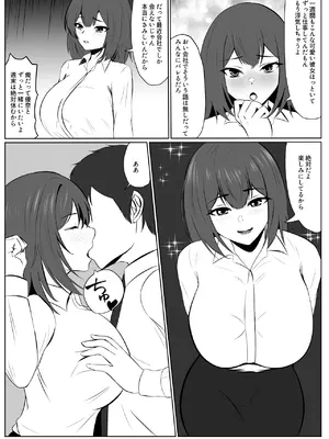 [夏美春] 欲求不満な彼女より仕事を優先したら社長に寝取られた_04