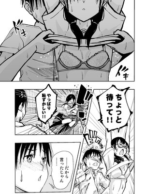 [もなか同盟 (どどそんP)] 委員長がドMなのを知っているのはクラスでオレだけ (オリジナル)_012