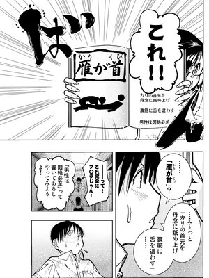 [もなか同盟 (どどそんP)] 委員長がドMなのを知っているのはクラスでオレだけ (オリジナル)_014