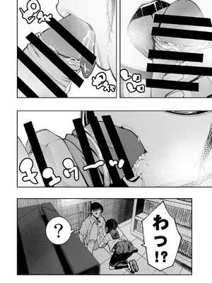 [もなか同盟 (どどそんP)] 委員長がドMなのを知っているのはクラスでオレだけ (オリジナル)_017