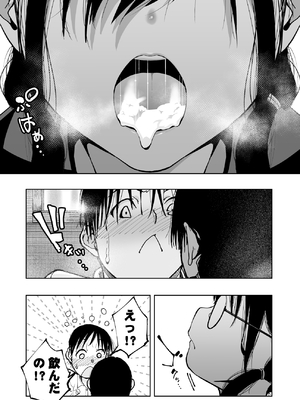 [もなか同盟 (どどそんP)] 委員長がドMなのを知っているのはクラスでオレだけ (オリジナル)_022