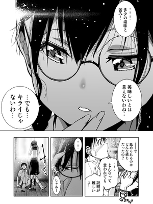 [もなか同盟 (どどそんP)] 委員長がドMなのを知っているのはクラスでオレだけ (オリジナル)_023