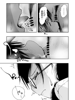 [もなか同盟 (どどそんP)] 委員長がドMなのを知っているのはクラスでオレだけ (オリジナル)_028