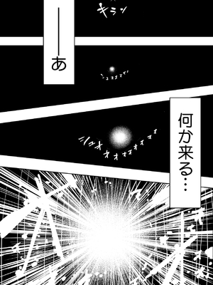 [もなか同盟 (どどそんP)] 委員長がドMなのを知っているのはクラスでオレだけ (オリジナル)_036