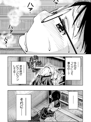 [もなか同盟 (どどそんP)] 委員長がドMなのを知っているのはクラスでオレだけ (オリジナル)_040