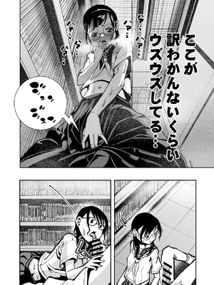 [もなか同盟 (どどそんP)] 委員長がドMなのを知っているのはクラスでオレだけ (オリジナル)_041