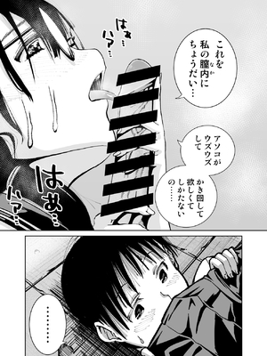 [もなか同盟 (どどそんP)] 委員長がドMなのを知っているのはクラスでオレだけ (オリジナル)_043