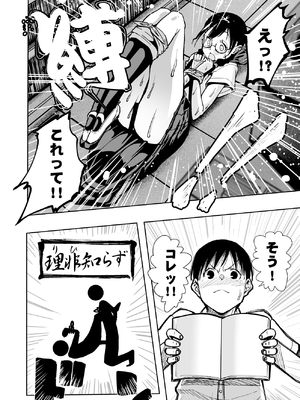 [もなか同盟 (どどそんP)] 委員長がドMなのを知っているのはクラスでオレだけ (オリジナル)_045