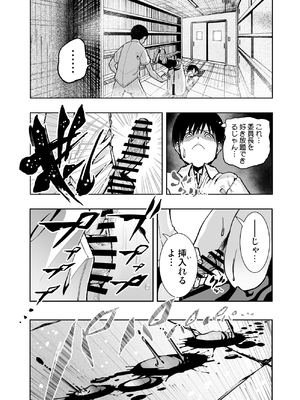 [もなか同盟 (どどそんP)] 委員長がドMなのを知っているのはクラスでオレだけ (オリジナル)_049