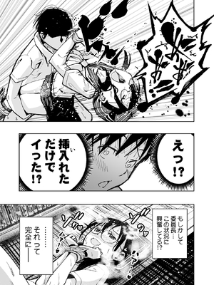 [もなか同盟 (どどそんP)] 委員長がドMなのを知っているのはクラスでオレだけ (オリジナル)_050