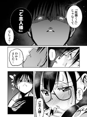 [もなか同盟 (どどそんP)] 委員長がドMなのを知っているのはクラスでオレだけ (オリジナル)_055