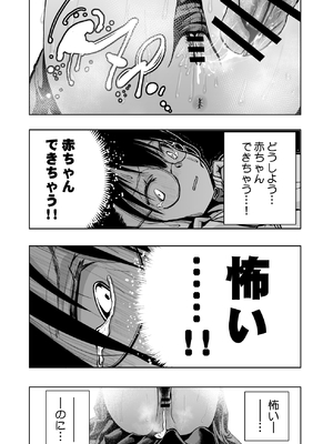 [もなか同盟 (どどそんP)] 委員長がドMなのを知っているのはクラスでオレだけ (オリジナル)_059