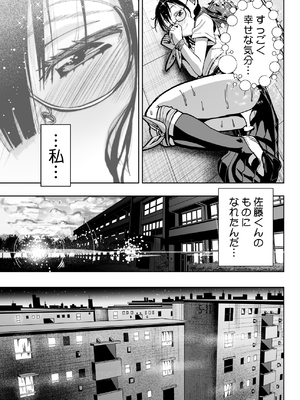 [もなか同盟 (どどそんP)] 委員長がドMなのを知っているのはクラスでオレだけ (オリジナル)_060