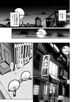 [もなか同盟 (どどそんP)] 委員長がドMなのを知っているのはクラスでオレだけ (オリジナル)_062