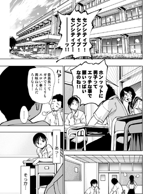 [もなか同盟 (どどそんP)] 委員長がドMなのを知っているのはクラスでオレだけ (オリジナル)_066