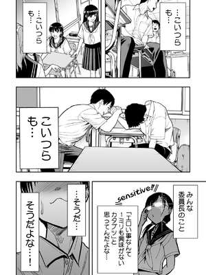 [もなか同盟 (どどそんP)] 委員長がドMなのを知っているのはクラスでオレだけ (オリジナル)_067