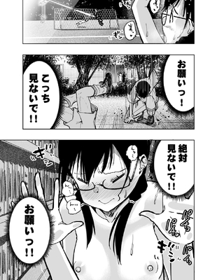 [もなか同盟 (どどそんP)] 委員長がドMなのを知っているのはクラスでオレだけ (オリジナル)_071