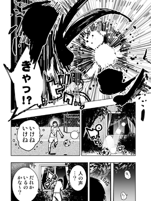 [もなか同盟 (どどそんP)] 委員長がドMなのを知っているのはクラスでオレだけ (オリジナル)_072