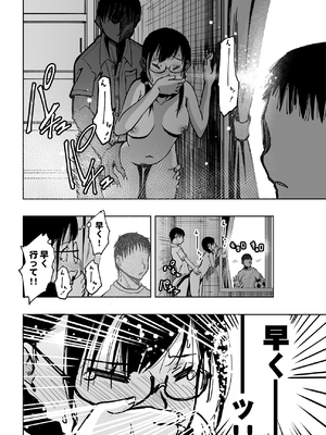 [もなか同盟 (どどそんP)] 委員長がドMなのを知っているのはクラスでオレだけ (オリジナル)_073