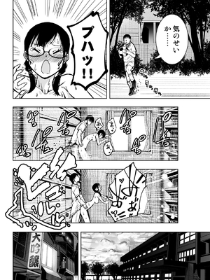 [もなか同盟 (どどそんP)] 委員長がドMなのを知っているのはクラスでオレだけ (オリジナル)_074