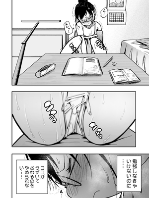 [もなか同盟 (どどそんP)] 委員長がドMなのを知っているのはクラスでオレだけ (オリジナル)_075