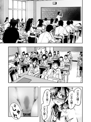 [もなか同盟 (どどそんP)] 委員長がドMなのを知っているのはクラスでオレだけ (オリジナル)_077