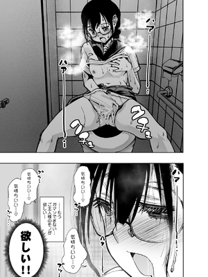 [もなか同盟 (どどそんP)] 委員長がドMなのを知っているのはクラスでオレだけ (オリジナル)_079