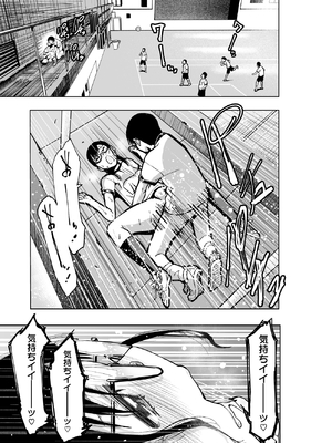 [もなか同盟 (どどそんP)] 委員長がドMなのを知っているのはクラスでオレだけ (オリジナル)_081