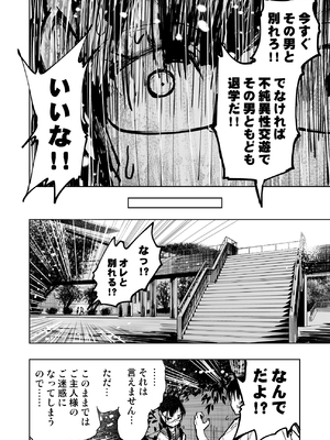 [もなか同盟 (どどそんP)] 委員長がドMなのを知っているのはクラスでオレだけ (オリジナル)_086